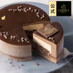 父の日 ゴディバ公式 プレゼント ギフト お返し ゴディバ (GODIVA)【送料込】ゴディバ アイスケーキ ムースショコラ