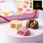 ゴディバ公式 ゴディバ (GODIVA)【母の日】 花咲く春 アソートメント（8粒入）