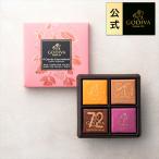 ゴディバ公式 ゴディバ (GODIVA) カレ アソートメント(4枚入)