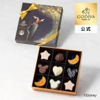 クリスマス ゴディバ公式 （GODIVA）ゴディバ『ファンタジア』コレクション アソートメント（9粒入） チョコレート - 冬ギフト お歳暮