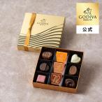 ゴディバ公式 ギフト プレゼント ゴディバ (GODIVA) ハート オブ ゴールド コレクション（9粒入）