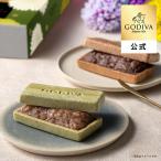 ゴディバ公式 ギフト プレゼント ゴ