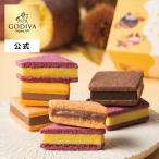 ゴディバ公式 ギフト プレゼント ゴディバ (GODIVA) サブレショコラ オータムアソートメント(5個入)