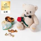 チョコレート ホワイトデー 2026 ゴディバ公式（GODIVA）ゴディバ アーリースプリング ベア＆G キューブ アソートメント ミニハート缶（5粒入）（プレゼント）