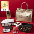 【オンラインショップ限定・数量限定】お年賀 福袋 ゴディバ公式（GODIVA）2026 ニューイヤー ハッピーバッグ（新年 ギフト スイーツ プレゼント）