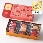ショッピング結婚祝い バレンタイン 2026 ゴディバ公式（GODIVA）サブレショコラ ストロベリー アソートメント（9個入）チョコレート（ギフト スイーツ プレゼント）