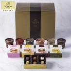 ゴディバ公式 プレゼント ギフト お返し お祝い スイーツ  ゴディバ（GODIVA）アイスギフトセット アソートメント 11個入