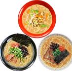 とんこつラーメン3種 食べ比べセット(6人前) 博多風あっさり(とんこつ)、久留米風醤油豚骨(九州男児)、ピリ辛(とんこつ先生) 乾麺 スー