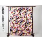 ショッピング楽天ファッション (超特価品) 合繊振袖と振袖長襦袢セット 成人式用着物 振袖 ふりそで セット