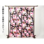 (超特価品) 合繊振袖と振袖長襦袢セット 成人式用着物 振袖 ふりそで セット