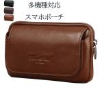 本革全機種対応スマホポーチベルト通しiphone12レザー本革スマホケース...