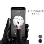 タッチパネル対応手袋 メンズ 防寒 防水 防風 スマホ用手袋 フリース素材 バイク 大人用 大きいサイズ 小さいサイズ プレゼント 送料無料