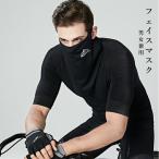 フェイスマスク 冷感 夏用 スポーツ用 自転車 UVカット