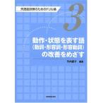 . язык . тренировка поэтому. дрель сборник ( no. 3 шт ) Takeuchi love .( редактирование )