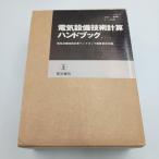  электрический оборудование технология счет рука книжка no. 4 версия 0