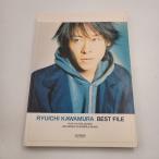  Kawamura Ryuichi лучший файл гитара .. язык . оценка музыкальное сопровождение 0