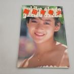 岡田有希子 写真集 あなたとふたりきり 〇