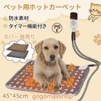 ペット用ホットカーペット 犬 猫 ペットヒーター ホットカーペット 電気毛布 ペットベッド 噛みつき防止 プレゼント ギフト