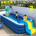 2022新型 ビニールプール 大型プール 自動充気 エアプール ファミリ 滑り台追加 子供 キッズ 家庭用プール 水遊び 屋外 自宅 猛暑対策 夏 アウトドア
