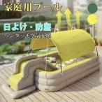 改良型 ビニールプール 大型プール 日よけを防ぐ 電動ポンプ付き エアプール ファミリ 子供 キッズ 家庭用プール 水遊び 猛暑対策 夏 アウトドア