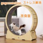 改良版 猫 トレッドミル キャット 