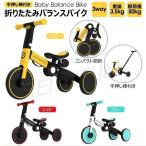 ショッピング三輪車 折りたたみ三輪車 三輪車 バランスバイク 3way 収納 コンパクト 室内 おもちゃ 手押し 幼児 持ち運び 乗り物 キッズ 1歳?5歳 軽量