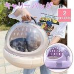 ペット用品 コロル おでかけ ネコベッド キャリーバッグ 猫用ハウス キャットハウス