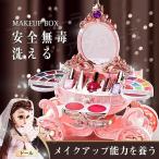  ребенок макияж комплект девочка предназначенный love . игрушка косметика игрушка Kids cosme комплект ящик для косметики . серия косметика комплект день рождения подарок 