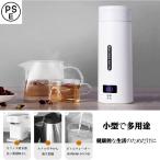 電気ケトル 小型 携帯用 電気ポット ポータブル トラベルケトルml 携帯湯沸かし器 V 旅行用 電気水筒 ステンレス製 自動OFF 急速沸かし 空焚き防止機能