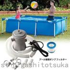 フィルターポンプ プール専用循環ポンプ ウォーターポンプ プール水循環 水中ポンプ 電動フィルターポンプ ビニールプールフィルター 家庭用