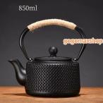 鉄器伝統工芸品鉄瓶鉄きゅうす茶こし付きホーロー加工鉄茶葉在宅おうち時間IH調理直火0.85L