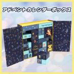 アドベントカレンダー 2022 クリスマス プレゼントラッピング ボックス クリスマス カウントダウン 1から24数字 お菓子包装 小物梱包 オーナメント 装飾