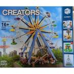 レゴ互換　外箱あり　観覧車 ブロック　10247　 クリスマスプレゼント