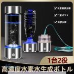 　水素水生成器 水素水 快速生成 高濃度水素 ミネラルウォーター通用 健康 進化版 プレゼント