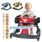 ショッピングベビー ベビーウォーカー 歩行器 2wayウォーカー 折りたたみ 2way F1型 手押し車 音 光 ライト 子供用 おもちゃ 育児 乗り物 乗用玩具 3段階