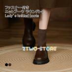 ニットブーツ レディース ショートブーツ ラウンドトゥ 厚底 ソックス風 異素材 ジップ付き 滑り止め 履きやすい 美脚 秋冬