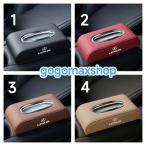 新品 レクサス 専用 ティッシュボックス 革 車 高級 便利車用品