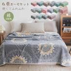 6重ガーゼケット タオルケット やわらかなガーゼの肌触りお昼寝ケット ひざ掛け 軽量 夏用ブランケット コットン やわらか肌触り 肌掛け布団 北欧