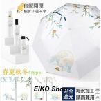 折りたたみ傘 レディース かさ 8本骨 ビニール傘 晴雨兼用 自動開閉 UVカット オシャレ 遮光遮熱日傘 レディース 日傘 遮熱効果 紫外線対策 雨傘 猫 猫柄 濡