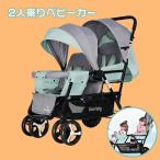 2人乗りベビーカー 二人乗り バギー ベビーカー 双子用ベビーカー 縦型 縦乗り タイヤスリム お出かけ 人気二人目 第二子 双子 兄弟 姉妹