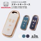 ホンダ N-BOX キーカバー キーケース N-ONE N-WGN NBOXカスタム N-VAN JF1 JF2 JF3 JF4 スマートキーケース