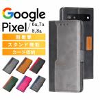 ショッピングスマホケース グーグル ピクセル 7a 8 6a ケース 手帳型 Google Pixel スマホケース PUレザー ツートンカラー ポケット カード　