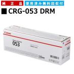 Canon для барабан картридж 053 CANON для производитель оригинальный товар (CRG-053 DRM) LBP853Ci LBP852Ci LBP851C