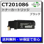 富士フイルム用 CT201086 ブラック 国�