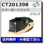 富士フイルム用 CT201398 ブラック 国�