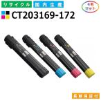 富士フイルム用 CT203169-172 (ブラック
