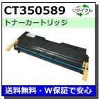 富士フイルム用 CT350589 国産 リサイ�