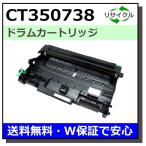  Fuji Film для CT350738 барабан местного производства утилизация Docuprint 2020