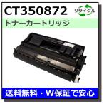 富士フイルム用 CT350872 国産 リサイ�