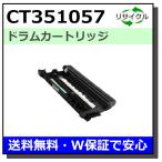  Fuji Film для CT351057 барабан местного производства утилизация DocuPrint M260z DocuPrint P260dw